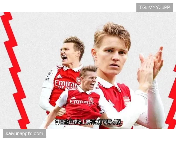 厄德高边路传中如何成为阿森纳撕开防线的新进攻引擎？