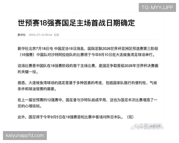 2026世界杯开幕战现场安全措施有哪些 2026世界杯开幕战现场安全措施有哪些