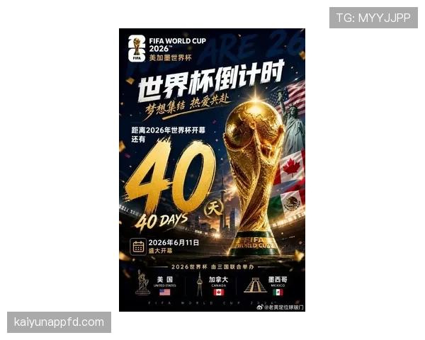 哥伦比亚冲击2026美加墨世界杯：J罗领衔能否再创黄金一代辉煌